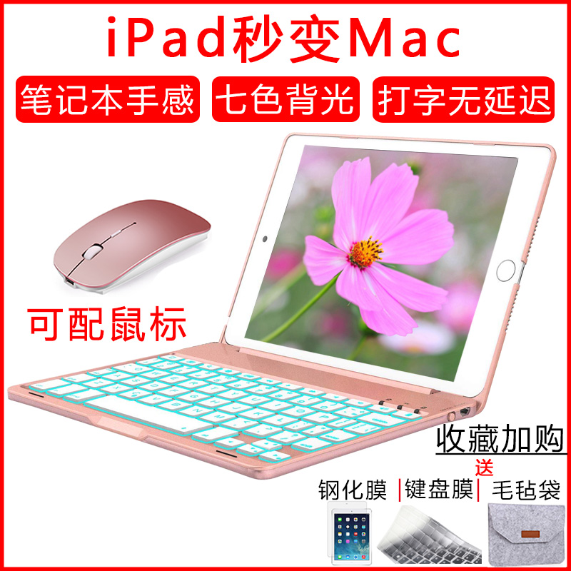 超薄蓝牙键盘适用苹果ipad9.7外接air3无线pro11寸10.5保护套10.2