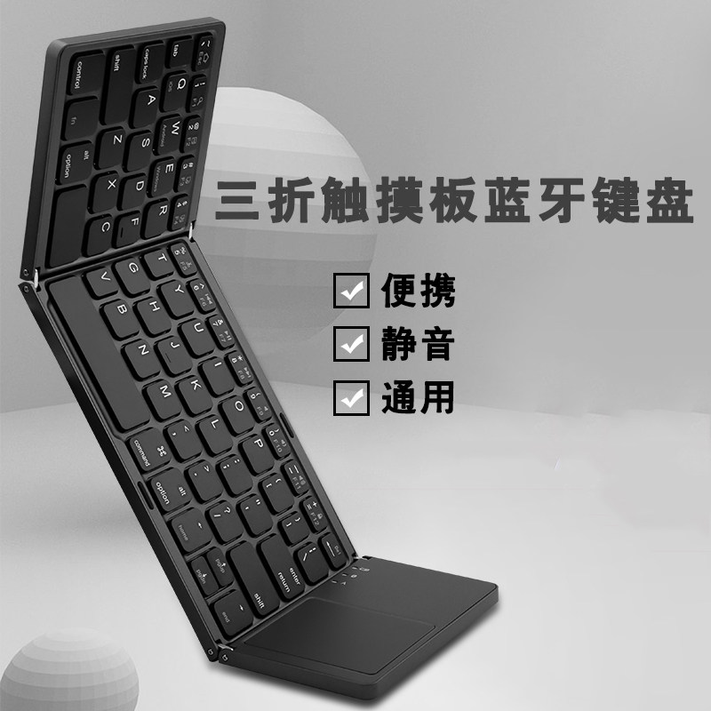 超薄折叠手机蓝牙键盘平板便携无线适用苹果ipad安卓迷你华为外接