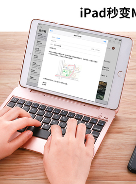 适用苹果ipad mini4/5蓝牙键盘无线外接套全包迷你3/2/1平板超薄
