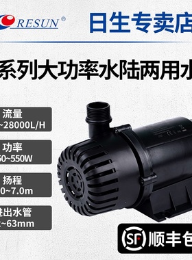 RESUN日生水陆两用PG水泵 大型养殖大功率水族鱼池海鲜养殖抽水泵