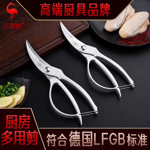多用剪子烤肉杀鱼强力鸡骨剪 三四钢 厨房剪刀家用不锈钢多功能剪