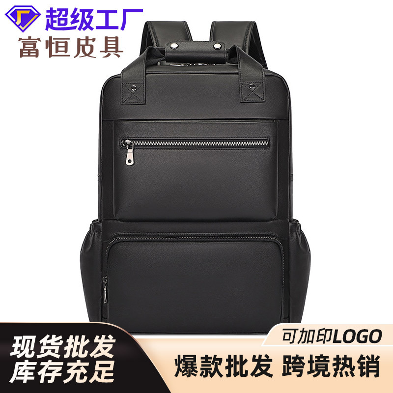 新款商务真皮双肩包男防水纳帕牛皮大容量15.6寸电脑户外旅行