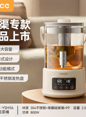 优益养生花茶桶家用2.5L大容量养