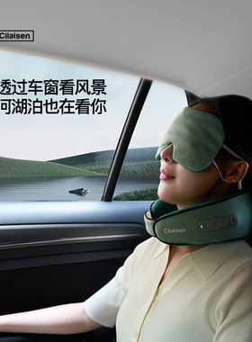 cilaisen旅行套装-尊贵版cp-c6颈椎按摩器+眼罩