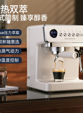 迈卡罗MC-KF18P冷萃风味咖啡意式家用咖啡机商用咖啡机意式咖啡机
