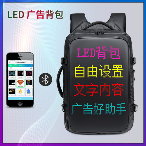 多功能LED多媒体屏广告双肩包大容量商务背包时尚防水男士旅行包