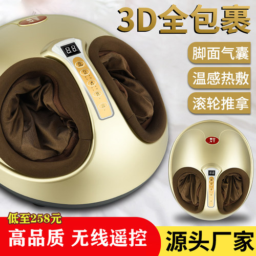 奥美特3d足疗机脚底按摩器
