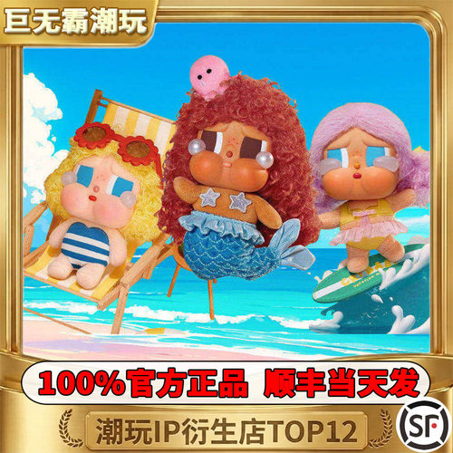 官方正品假一赔十哭娃Vacation