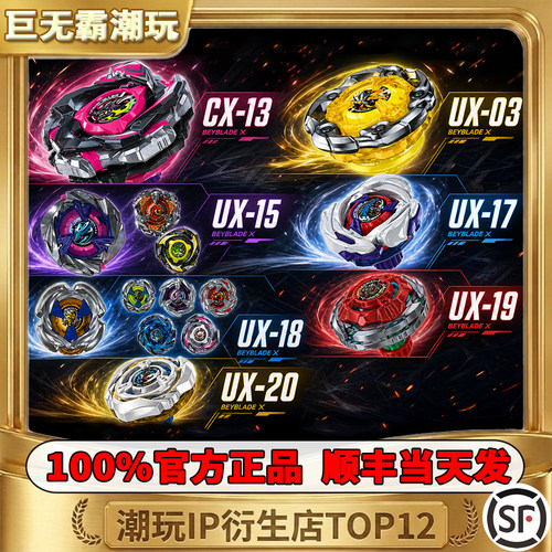 正版亚版多美爆旋陀螺系列合集