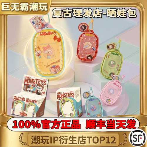 保证正品支持鉴定复古理发店娃包