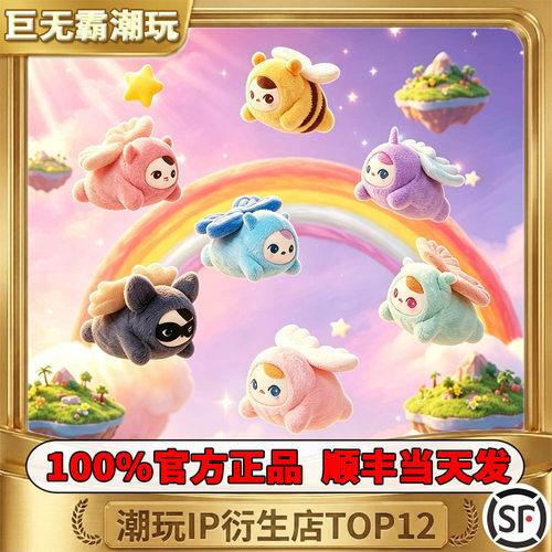 保证正品支持鉴定毕奇精灵飞行