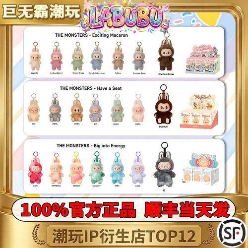 官方正品假一赔十LABUBU挂件盲盒