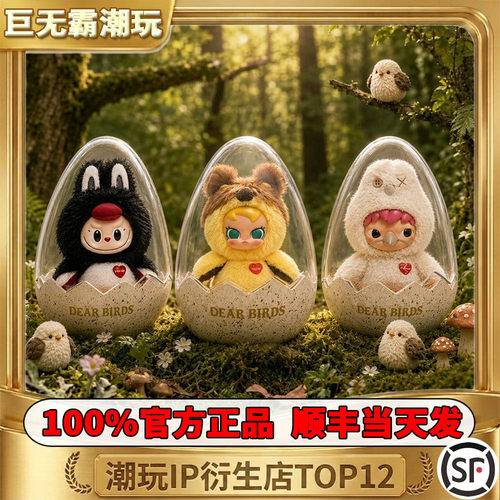 保证正品支持鉴定DearBirds挂件
