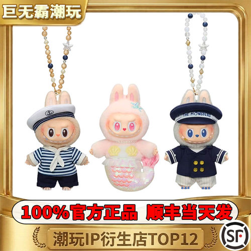 保证正品支持鉴定飞翔的LABUBU