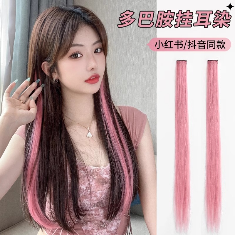 挂耳染发粉紫红色渐变假发片假发条挑染假发片女彩色一片式接发片