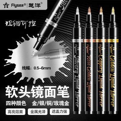 软头电镀马克笔镜面金属镀洛笔防水按压式补漆修复模型上色油漆笔