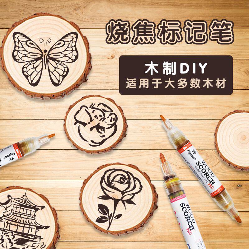 木材烧焦标记笔烙画笔烙印DIY工艺品双头木头记号笔绘画手工笔