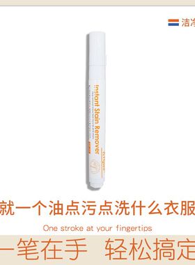 去污渍神器衣服去渍笔油污渍白色衣物专用清除去黄斑便携免清洗剂