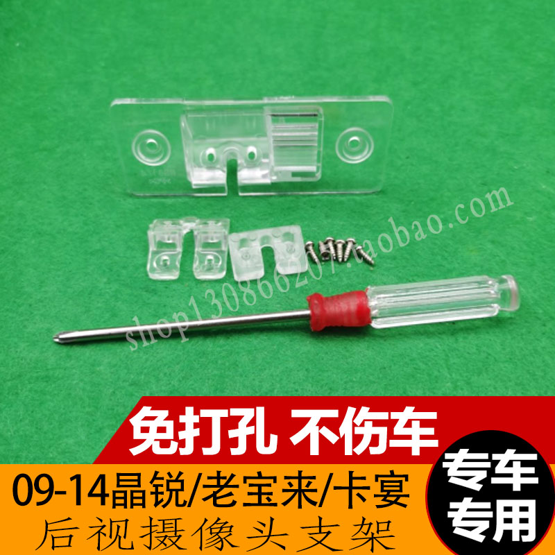 无损安装流媒体后摄像头底座防震