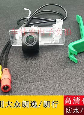 无损安装车载摄像头超清星光