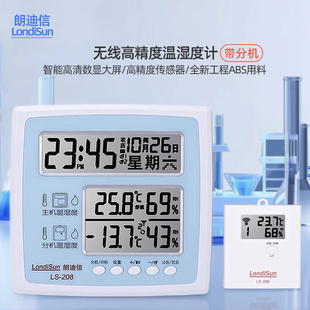 朗迪信高精度电子温度计室内外干湿婴儿房温湿度计无线分机多功能