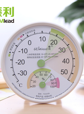 榛利GEMlead 温度计 湿度计 温湿度计 婴儿房室内家用白色