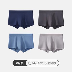 4条装三枪内裤男2023纯棉抗菌男士内裤高弹内裤男生夏季透气短裤