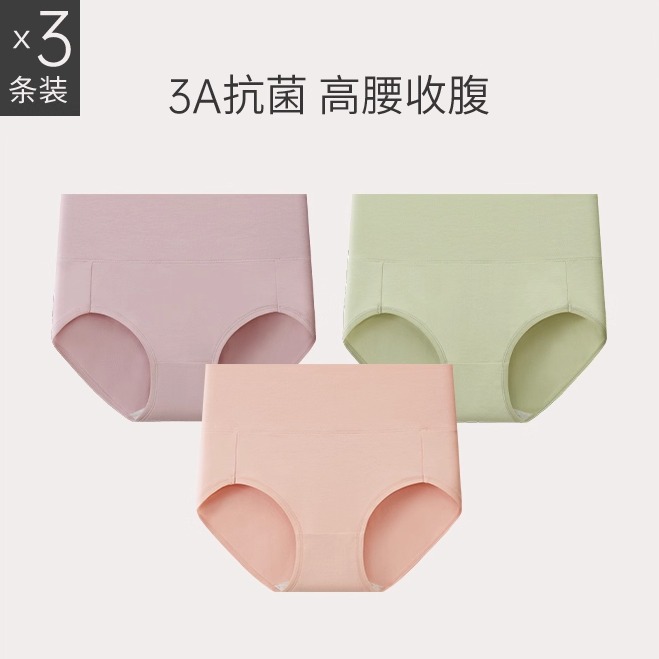 三枪内裤纯棉高腰抗菌收腹女士