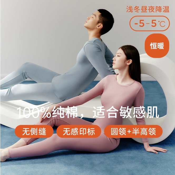 三枪保暖内衣男女士纯棉加厚全棉质圆领半高领打底秋衣秋裤套装