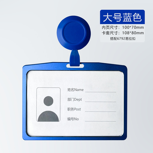 淳真格铝合金胸牌厂牌门禁定制横版工作证件卡套出入证易拉扣夹扣