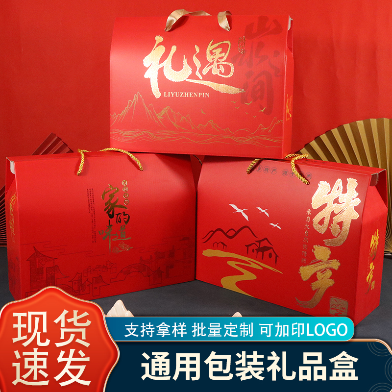 熟食新疆特产红枣礼品盒