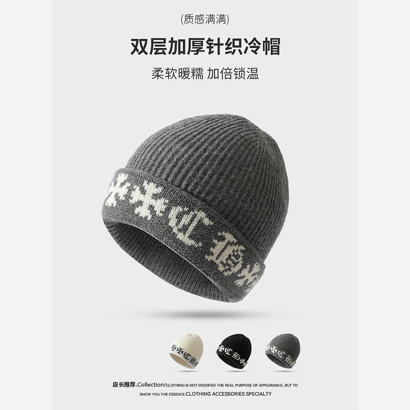 双层加厚针织冷帽提花毛线帽