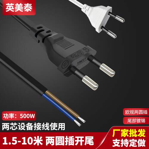 电源线国标品字连接线