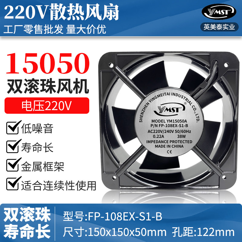 全新风机FP-108EX-S1-S/B 17251 15050 220V轴流38W机柜散热风扇