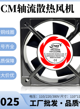 机箱排气散热风扇100FZY/SF11025AT220/380V2112HSL轴流风机11CM