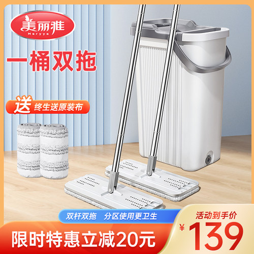 美丽雅平板拖把免手洗终生送布