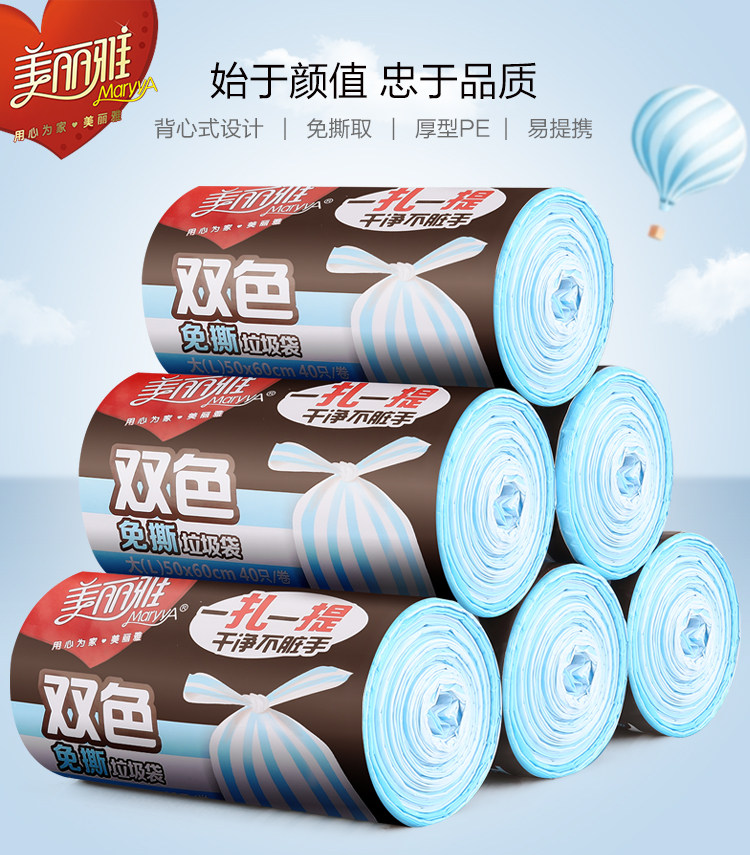 美丽雅免撕双色3卷时尚背心式图片