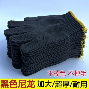 黑色尼龙劳保手套耐磨加厚棉线纯棉男女工作工地汽修干活透气防滑