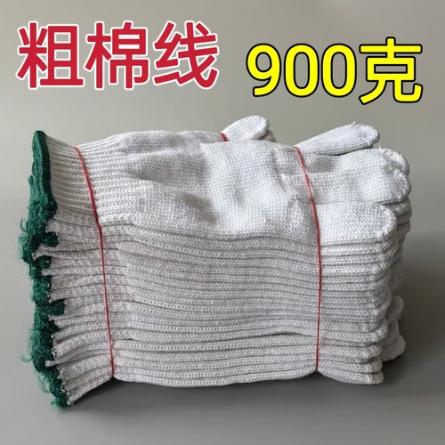 棉线手套劳保耐磨加厚棉纱纯棉男士干活工作汽修工地工厂防滑透气