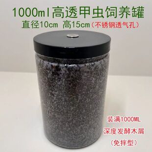 甲虫饲养罐爬宠昆虫饲养盒独角仙成虫幼虫长戟大兜虫锹甲锹形虫