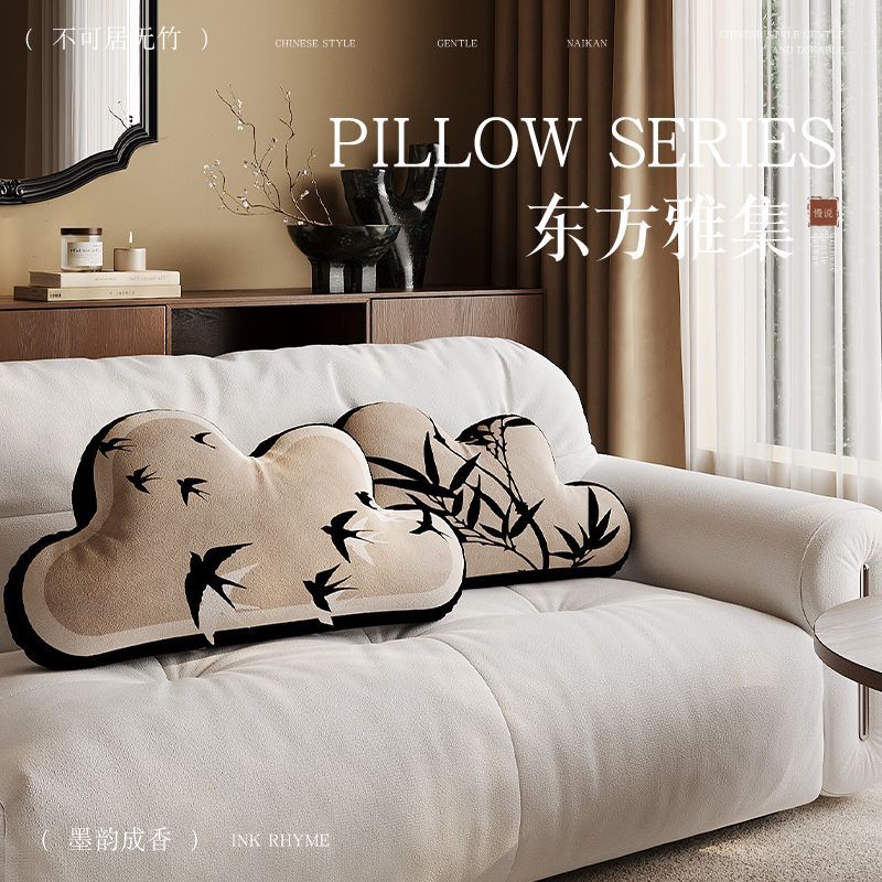 异形云朵抱枕沙发客厅装饰枕书房茶室轻奢高级感靠垫床头卧室