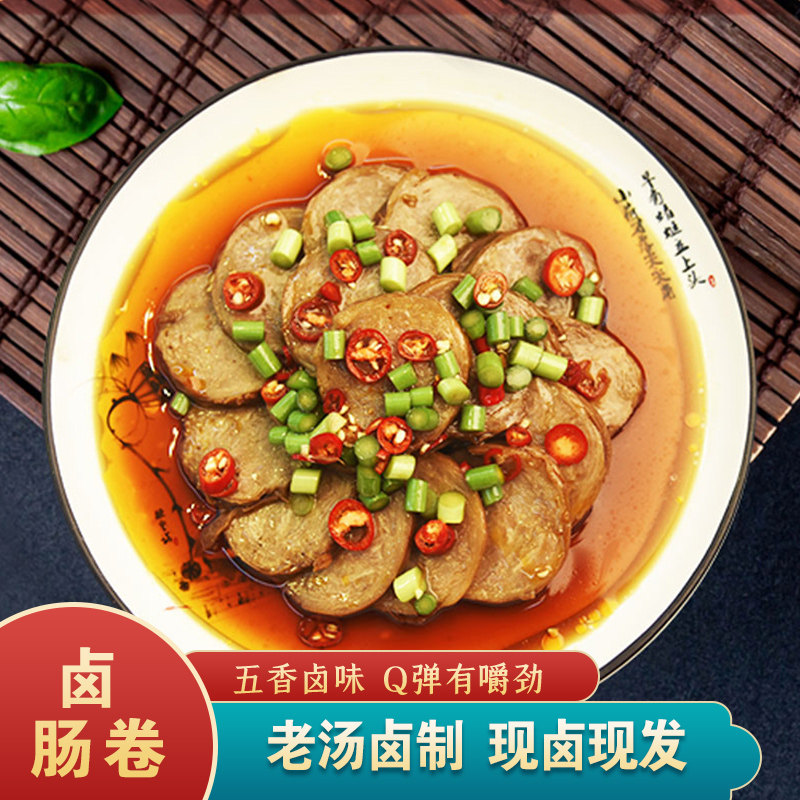 卫食园卤肠卷猪捆肠捆鸡苦肠小肠卷猪小肠捆肠卷卤味熟食真空现卤 - 实物图