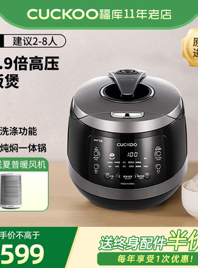 CUCKOO/福库IH高压力锅智能快煮电饭煲家用多功能HWS1091FD5升