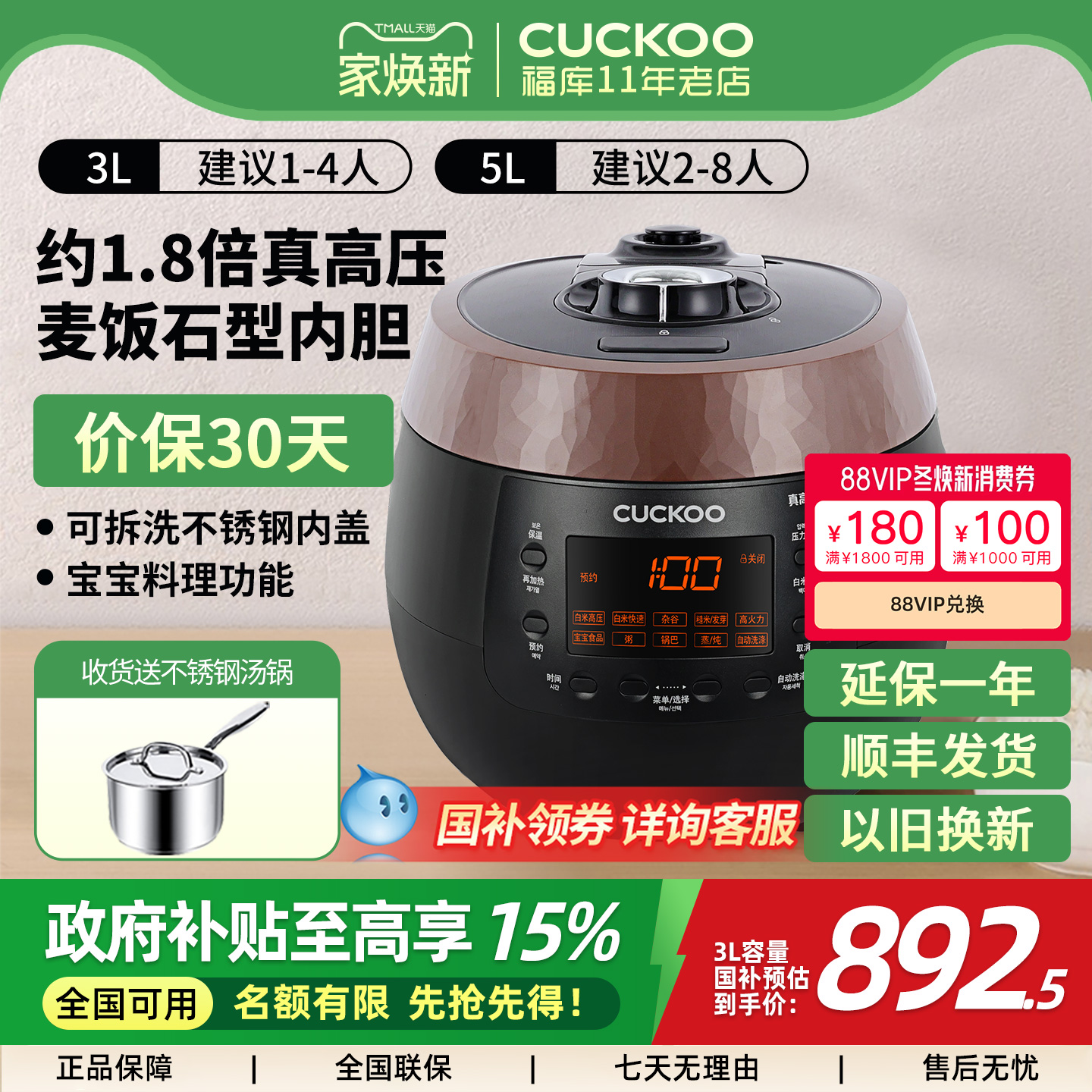 CUCKOO福库R0650FB/R1050FB电饭煲智能语音多功能1.8倍家用高压锅