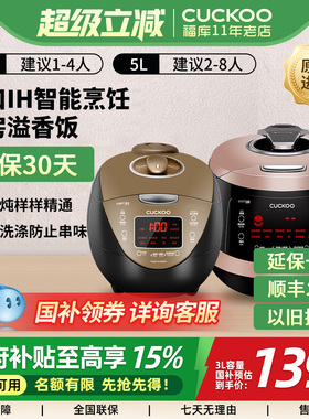 【国补】CUCKOO福库电饭煲韩国进口IH电饭锅HVB0615SG/HWF108FH
