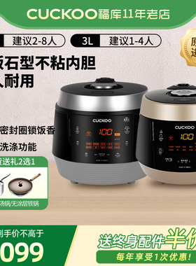 CUCKOO福库电饭煲韩国原装进口家用高压电饭煲PK0680FG/Q1050FS