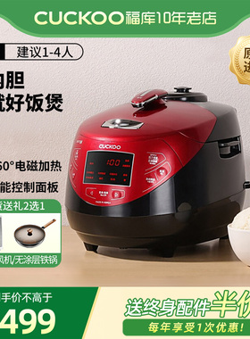 4G生活 001CUCKOO福库电饭煲韩国原装进口智能家用IH电饭锅3升HP0
