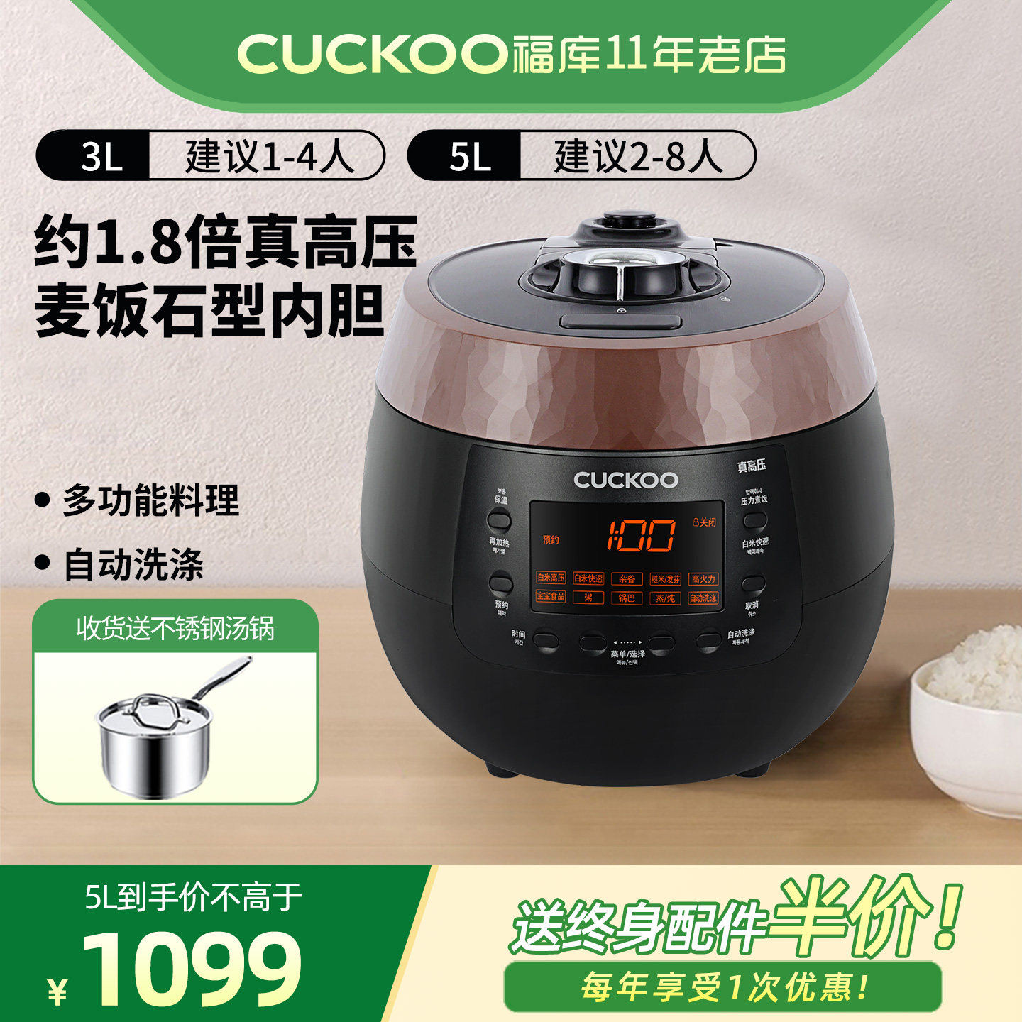 CUCKOO福库电饭煲智能多功能高压锅R0650FB/R1050FB/P1089FR