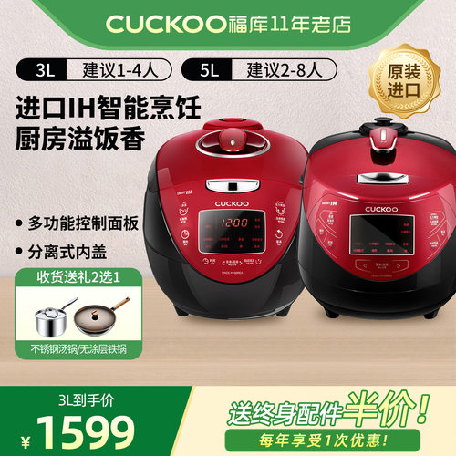 CUCKOO韩国预约多功能电饭煲锅