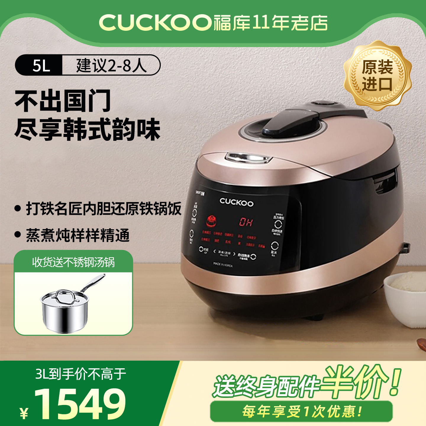 福库电饭煲韩国原装进口智能